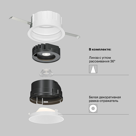 Встраиваемый светильник Maytoni DL057-10W3K-W
