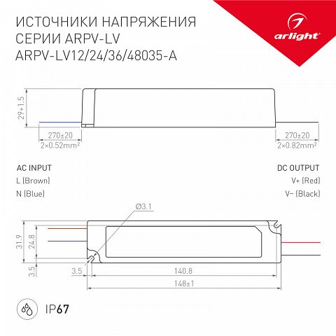 Блок питания Arlight 019503(1)