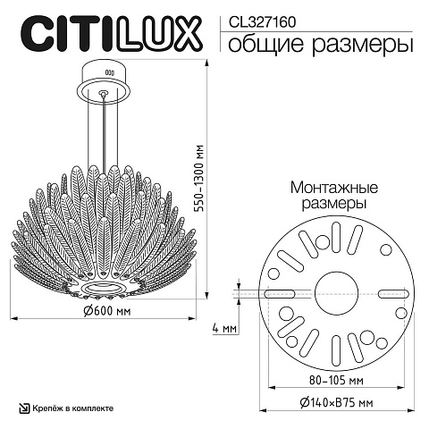 Подвесная люстра Citilux Deltoro CL327160