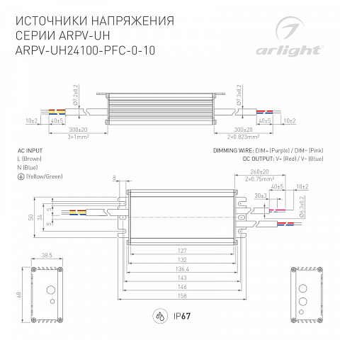 Блок питания для светодиодной ленты Arlight 030284