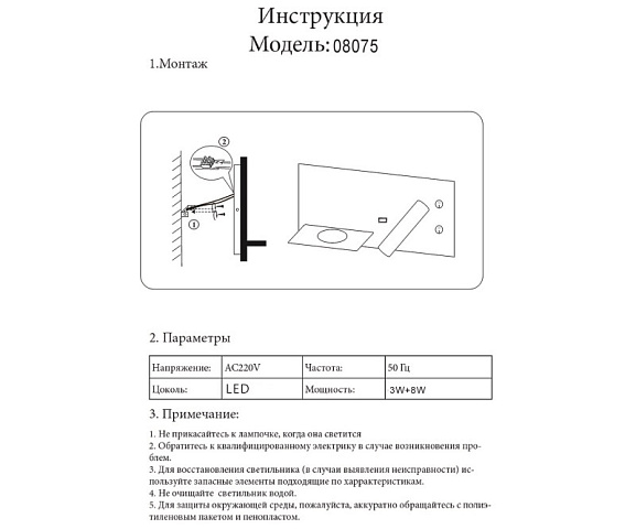 Бра Kink Light 08075L,19