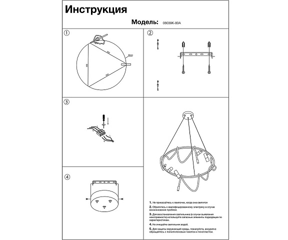 Подвесной светильник Kink Light 08039K-80A,19(20)