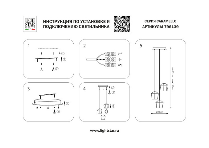Подвесная люстра Lightstar 796139
