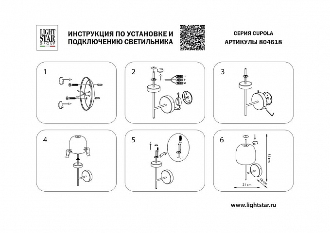 Бра Lightstar 804618