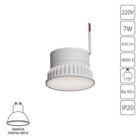 Светодиодный модуль ARTE Lamp A23070-4K