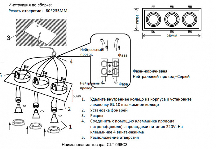 Встраиваемый светильник Crystal Lux CLT 068C3 BL