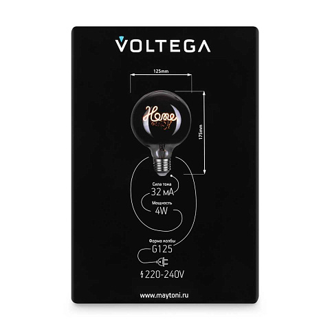 Лампа светодиодная филаментная Voltega 271 E27 4W 3000K дымчатая 8525