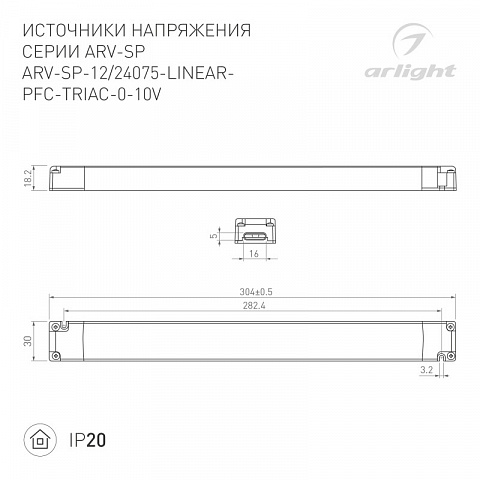 Блок питания Arlight 047950