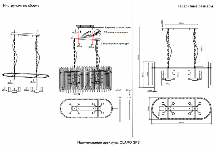 Подвесная люстра Crystal Lux CLARO SP8