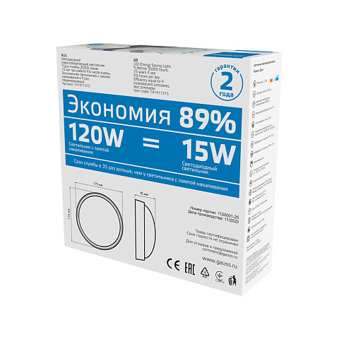 Пылевлагозащищенный светильник Gauss 141411315
