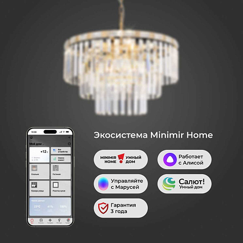 Подвесная люстра Eurosvet Elegante 10130/8 золото/прозрачный хрусталь Strotskis Smart
