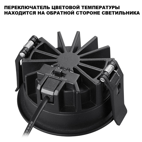 Влагозащищенный светильник Novotech 359843