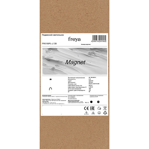 Подвесной светильник Freya FR6106PL-L13B