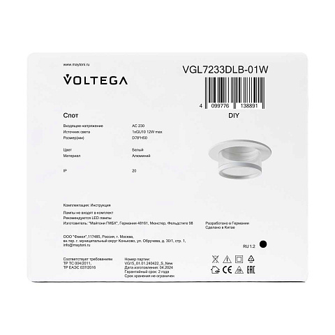 Встраиваемый светильник Voltega Слияние / Blend VGL7233DLB-01W
