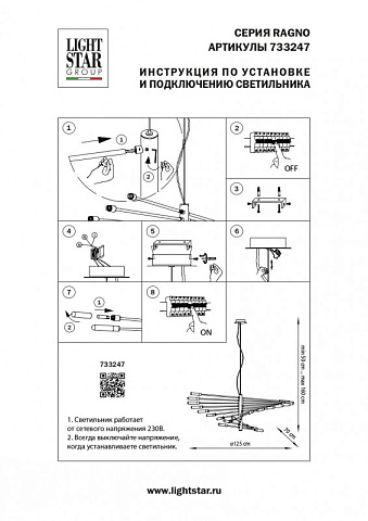 Подвесная люстра Lightstar 733247