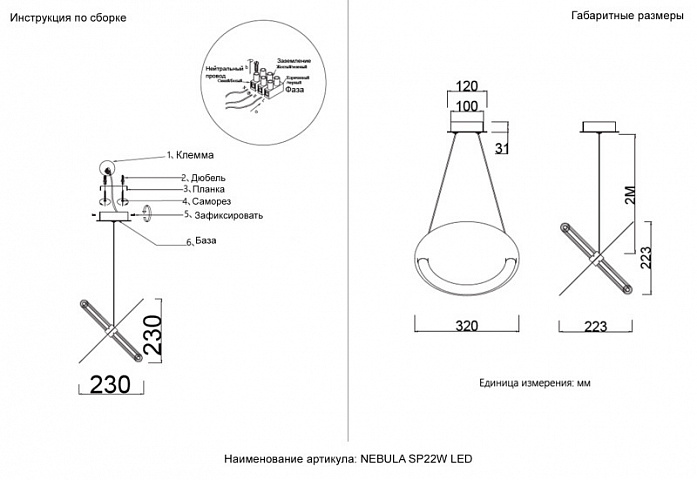 Подвесной светильник Crystal Lux NEBULA SP22W LED GOLD