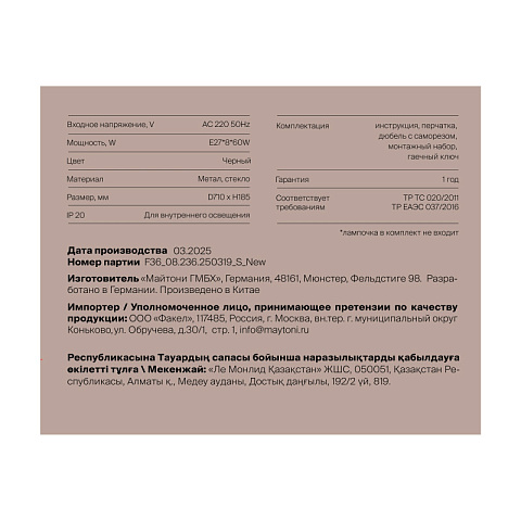 Накладная люстра Freya FR5564CL-08B