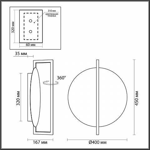 Бра Odeon Light 7015/15WL