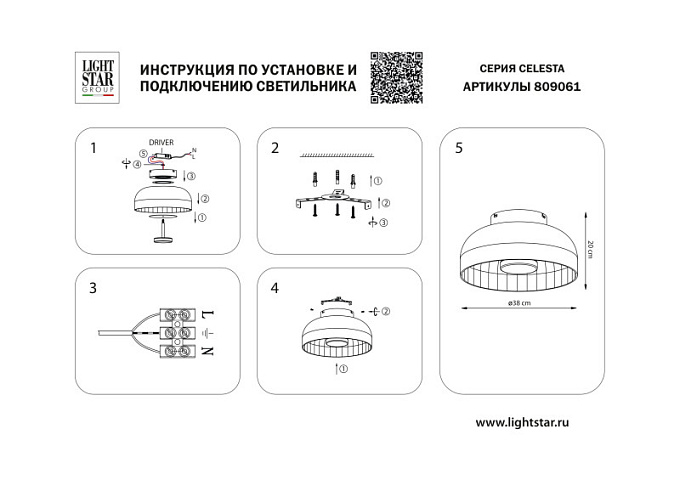 Накладной светильник Lightstar 809061