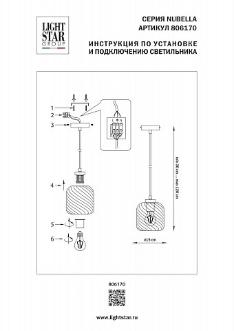 Подвесной светильник Lightstar 806170