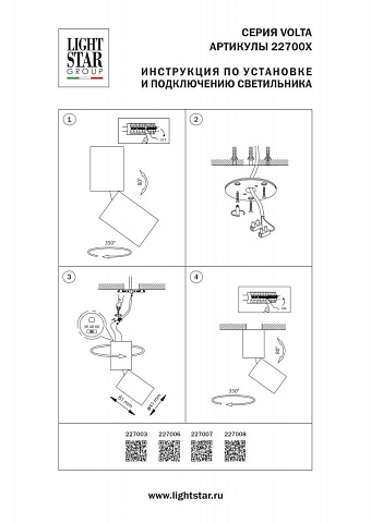 Светильник светодиодный настенно-потолочный 5W 250Lm 38G 3000/4000/6000K, золото Volta CCT Lightstar 227003