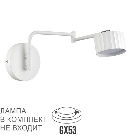 Спот LUMION 8241/1W