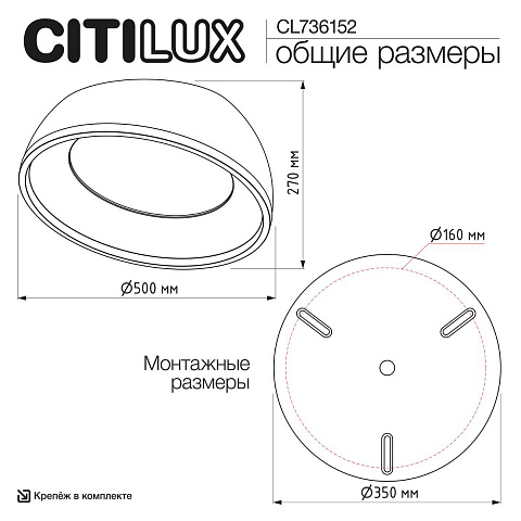 Накладной светильник Citilux CL736152