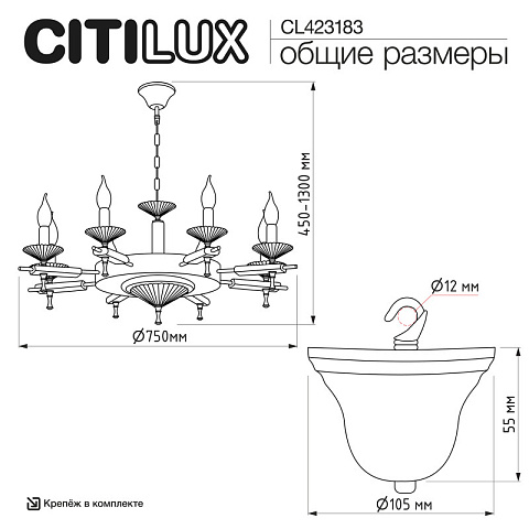 Подвесная люстра Citilux CL423183