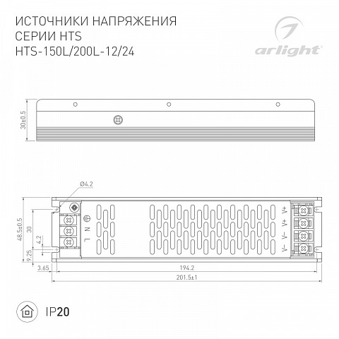 Блок питания Arlight 020824(1)