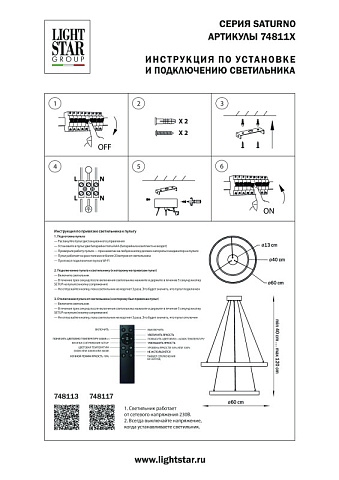 Каскадная люстра Lightstar 748113