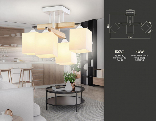 Люстра на штанге Ambrella Light TR9512