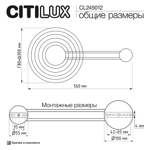 Бра Citilux CL245012