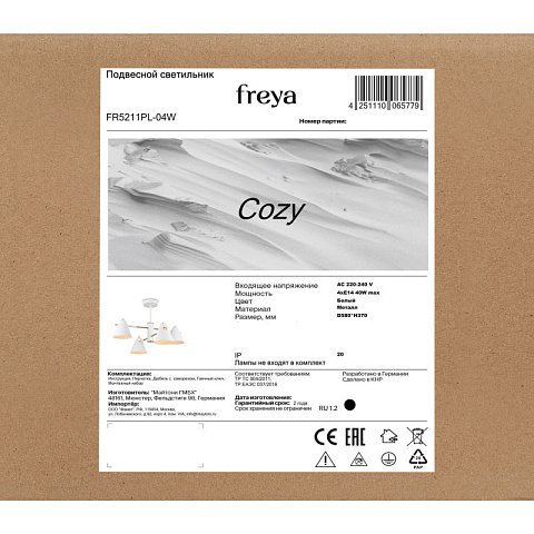 Люстра на штанге Freya FR5211PL-04W