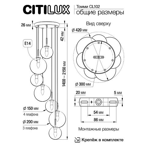 Подвесная люстра Citilux CL102071