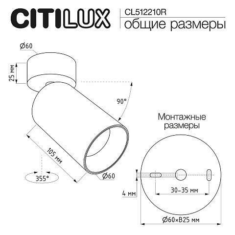 Спот Citilux CL512210R