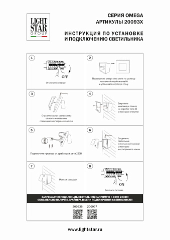 Спот Lightstar 200936