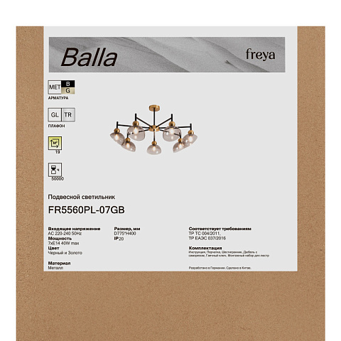 Люстра на штанге Freya FR5560PL-07GB