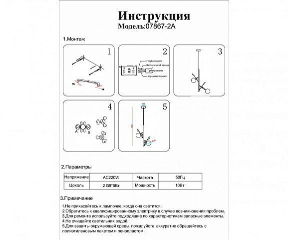 Подвесная люстра Kink Light 07867-2A,33
