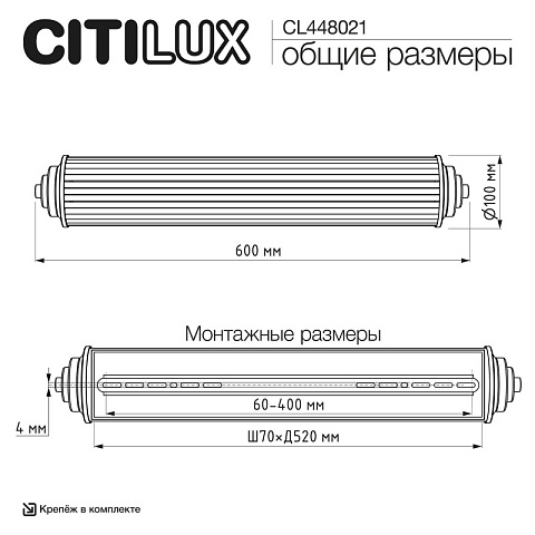 Бра Citilux CL448021