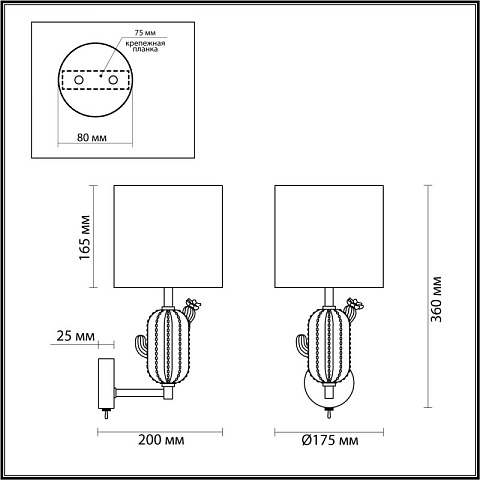 Бра Odeon Light 5425/1W