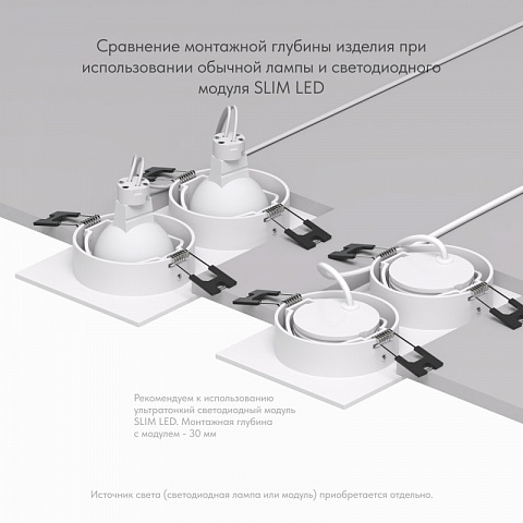 Встраиваемый светильник Denkirs DK3022-WH