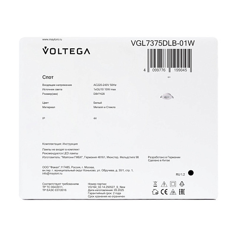 Влагозащищенный светильник Voltega VGL7375DLB-01W