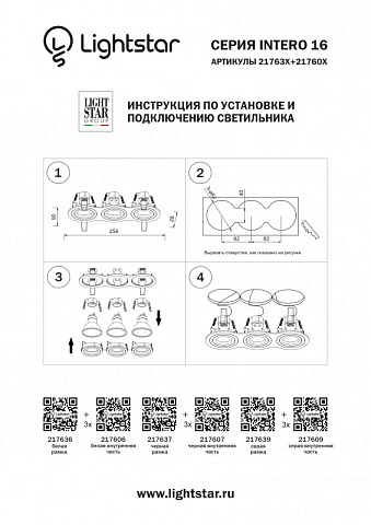 Рамка Lightstar 217637