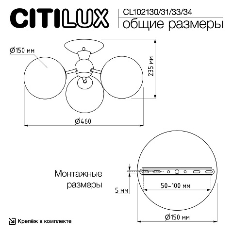 Накладная люстра Citilux CL102134