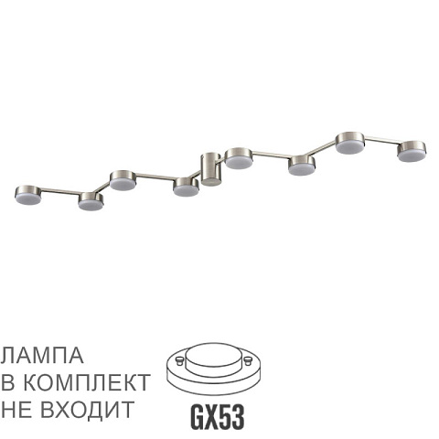 Накладная люстра LUMION 8116/8C