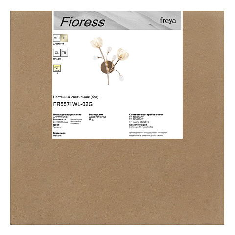 Бра Freya FR5571WL-02G