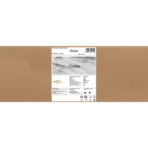 Накладной светильник Freya FR5450CL-L120BG
