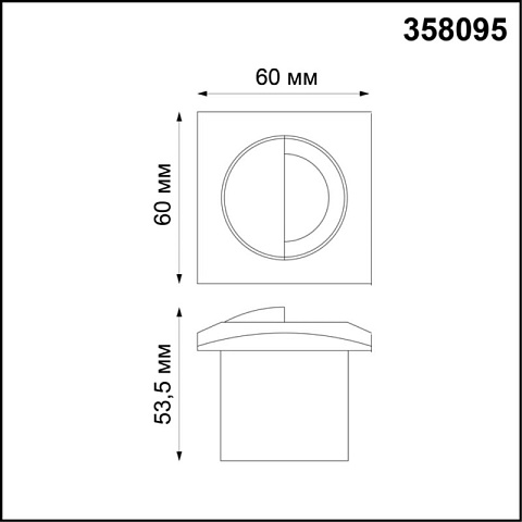 Светильник для ступеней Novotech 358095