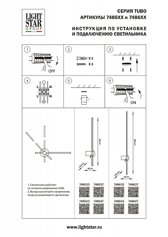 Настенный светодиодный светильник Lightstar Tubo 748633