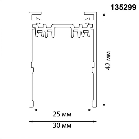 Шинопровод Novotech 135299